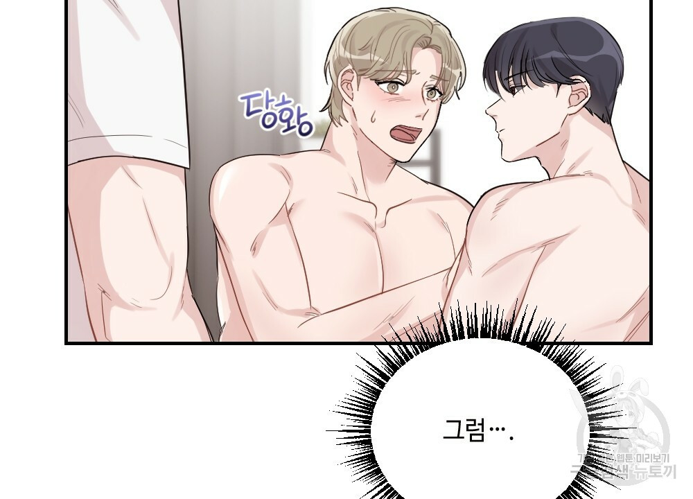 월간 가슴 로봇이여도 상관없어 3화 10