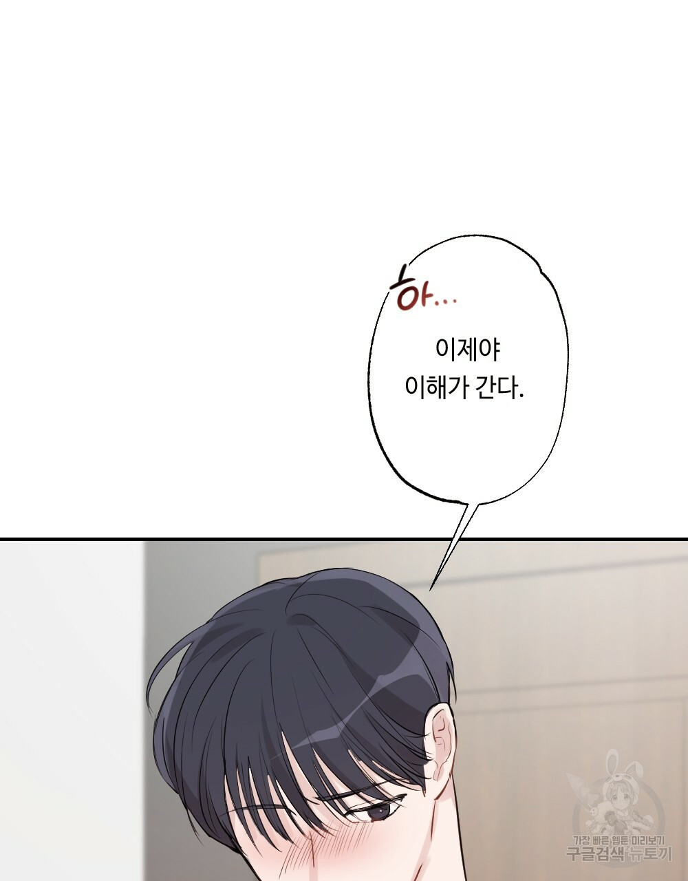월간 가슴 로봇이여도 상관없어 3화 15