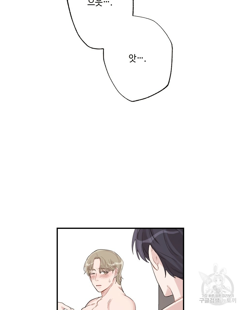 월간 가슴 로봇이여도 상관없어 3화 27