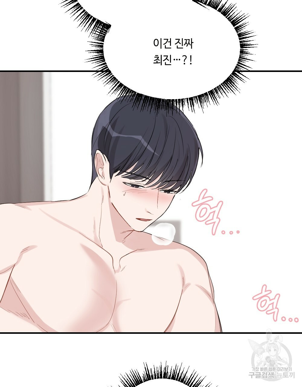 월간 가슴 로봇이여도 상관없어 3화 29