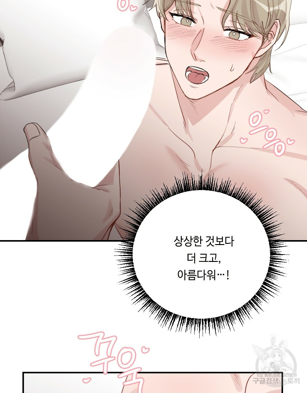 월간 가슴 로봇이여도 상관없어 3화 31