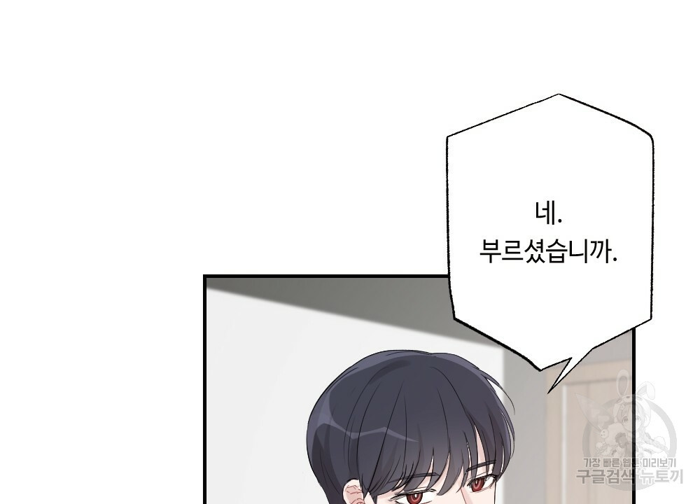 월간 가슴 로봇이여도 상관없어 3화 34