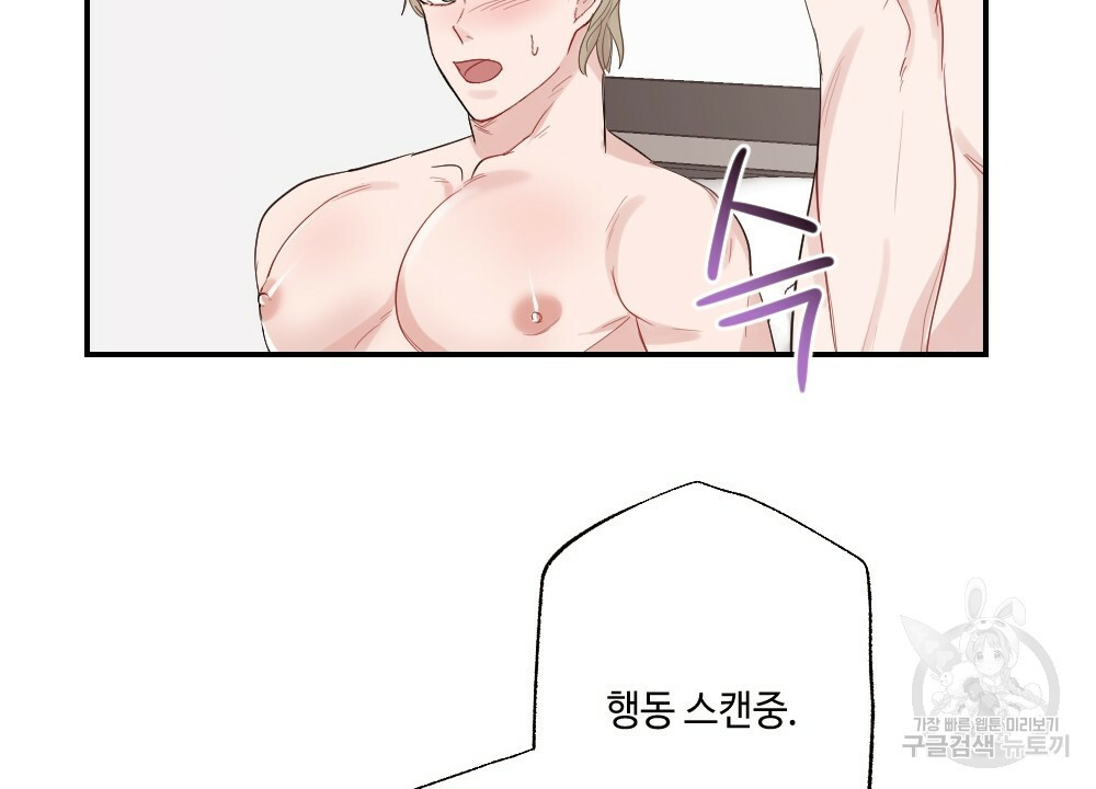 월간 가슴 로봇이여도 상관없어 3화 36