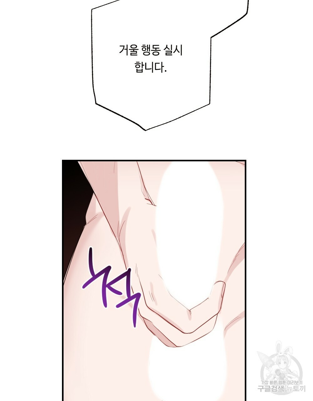 월간 가슴 로봇이여도 상관없어 3화 37