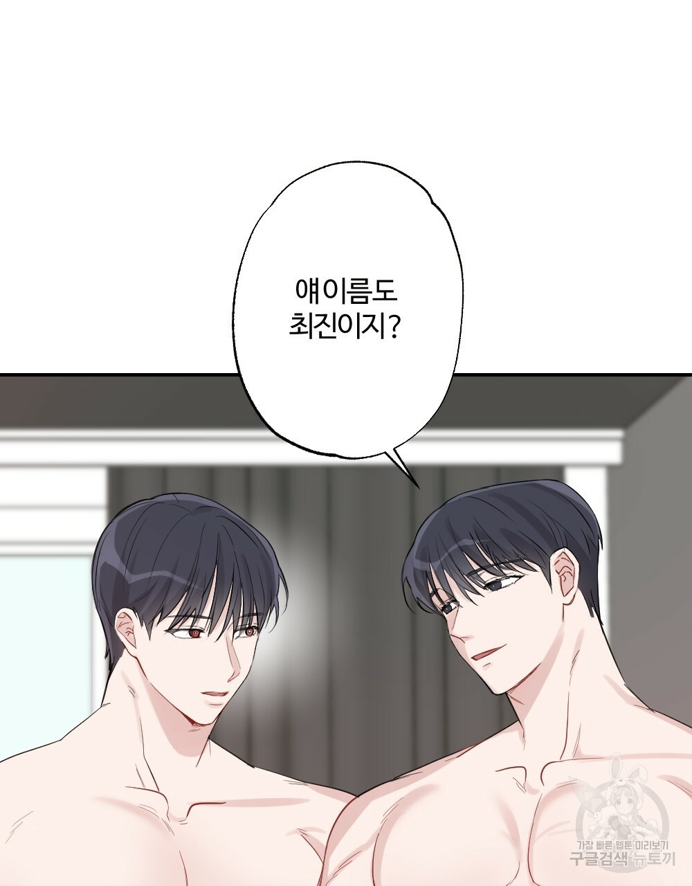 월간 가슴 로봇이여도 상관없어 3화 41