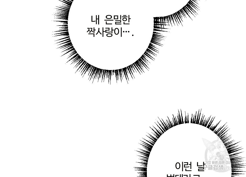 월간 가슴 로봇이여도 상관없어 3화 44