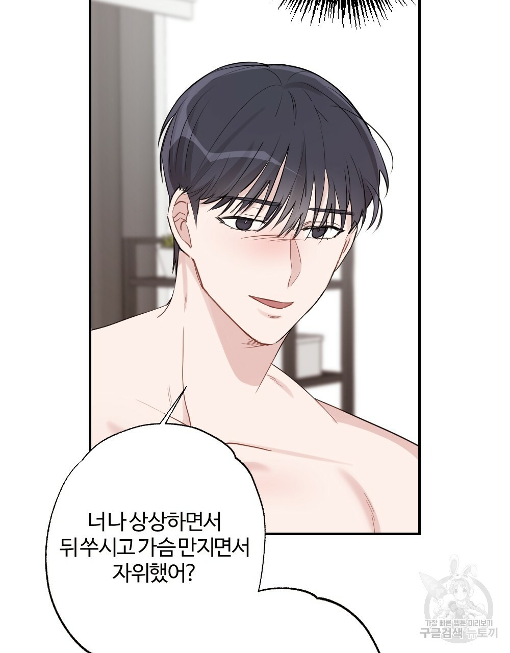 월간 가슴 로봇이여도 상관없어 3화 47