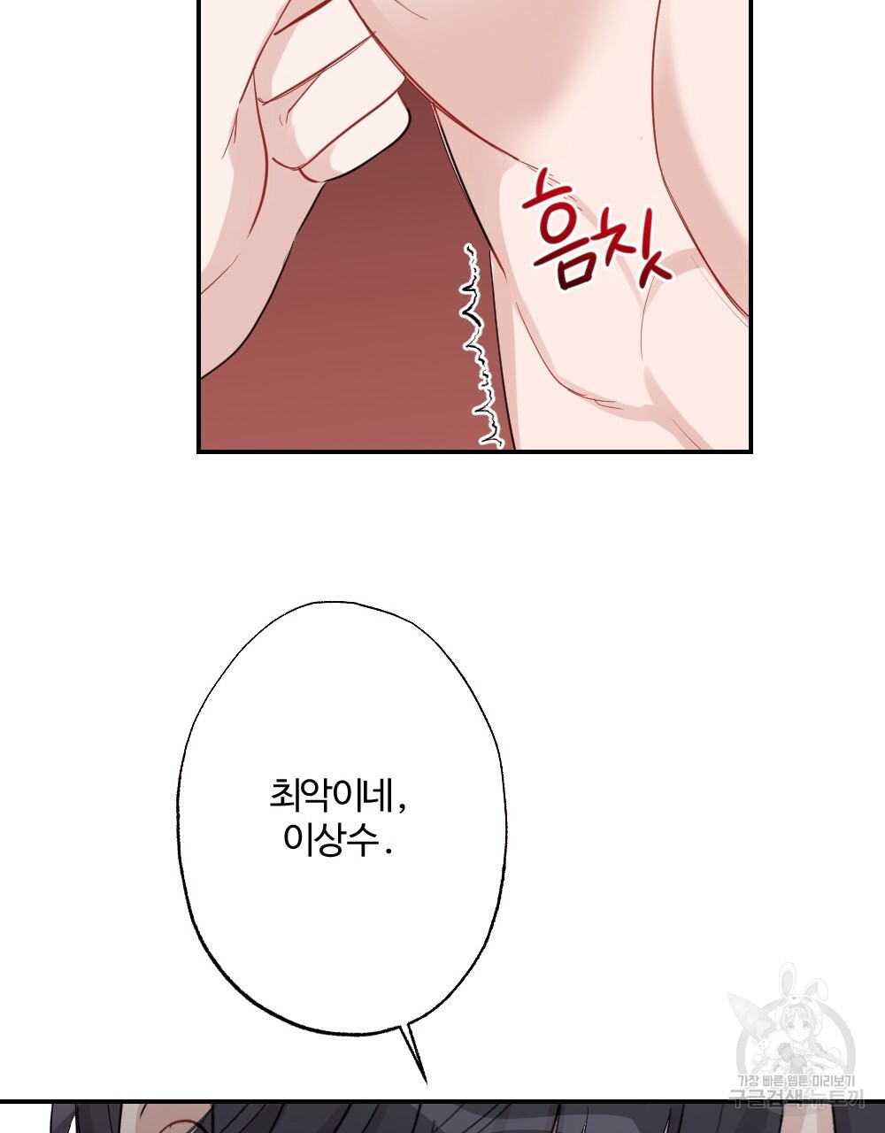 월간 가슴 로봇이여도 상관없어 3화 51