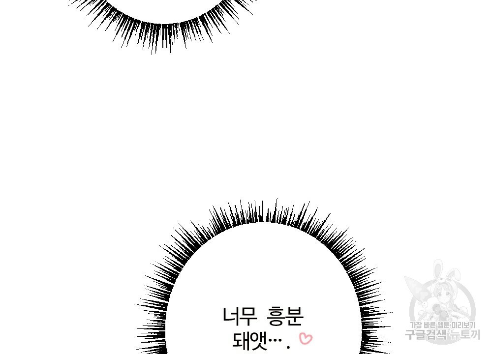 월간 가슴 로봇이여도 상관없어 3화 54