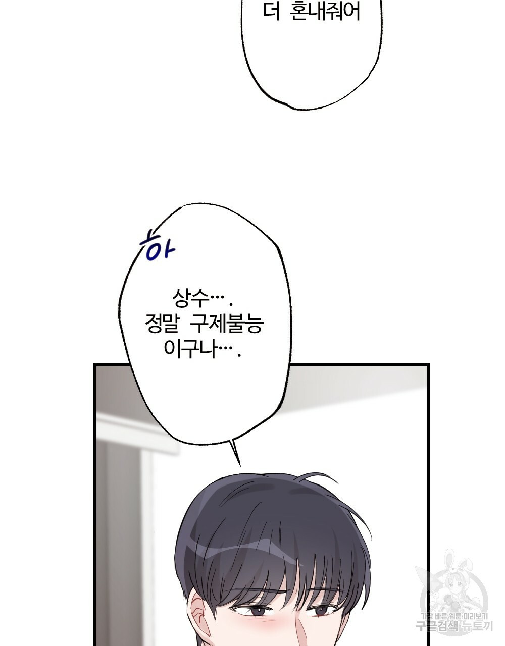 월간 가슴 로봇이여도 상관없어 3화 57
