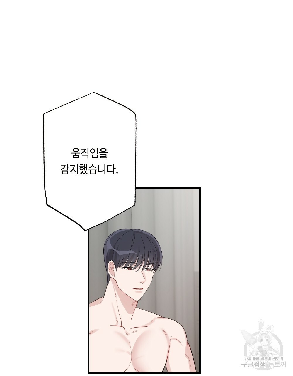 월간 가슴 로봇이여도 상관없어 3화 61