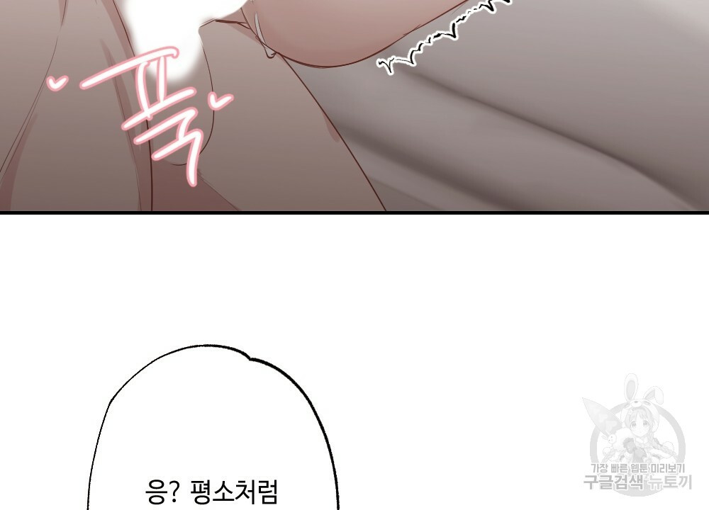 월간 가슴 로봇이여도 상관없어 3화 70