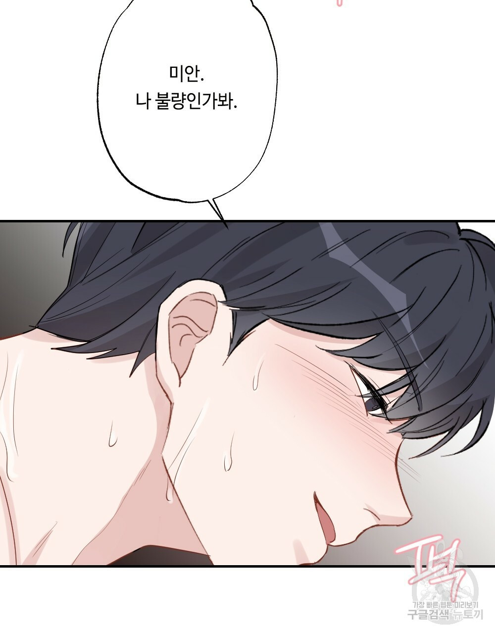 월간 가슴 로봇이여도 상관없어 3화 75