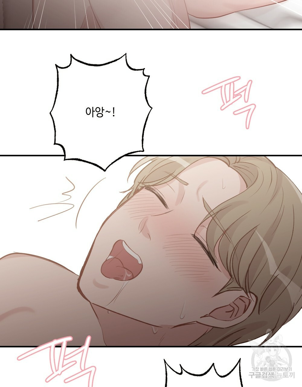 월간 가슴 로봇이여도 상관없어 3화 77