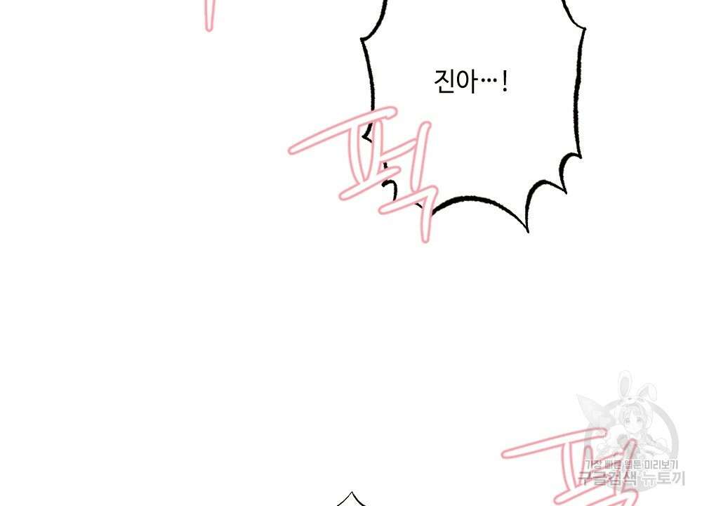 월간 가슴 로봇이여도 상관없어 3화 78