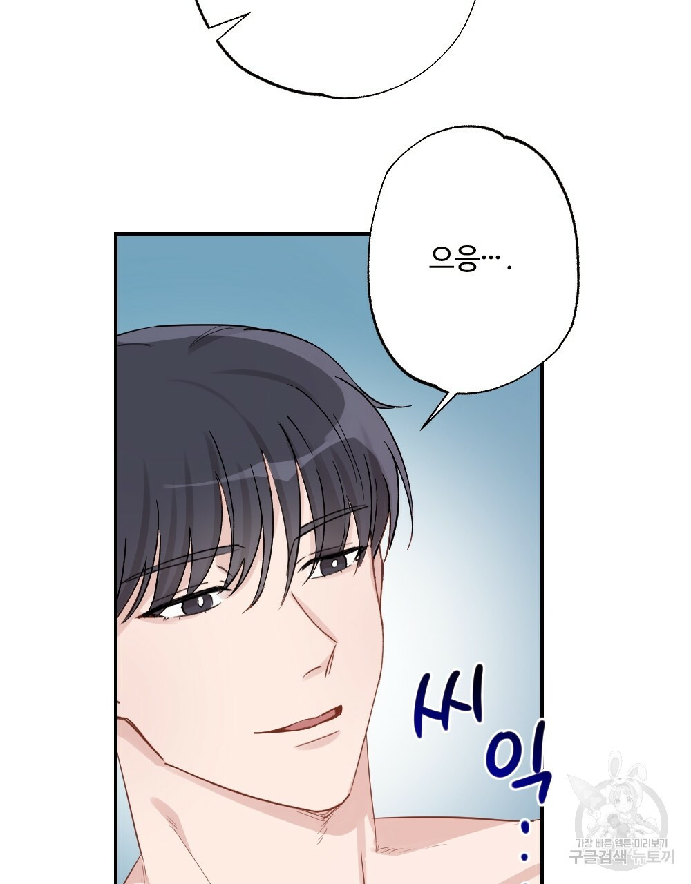 월간 가슴 로봇이여도 상관없어 3화 91