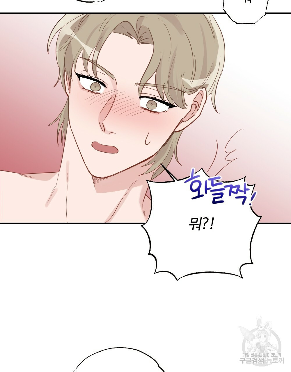 월간 가슴 로봇이여도 상관없어 3화 93