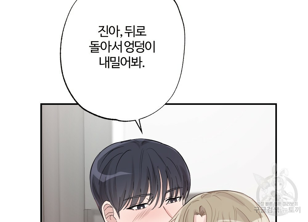 월간 가슴 로봇이여도 상관없어 3화 94