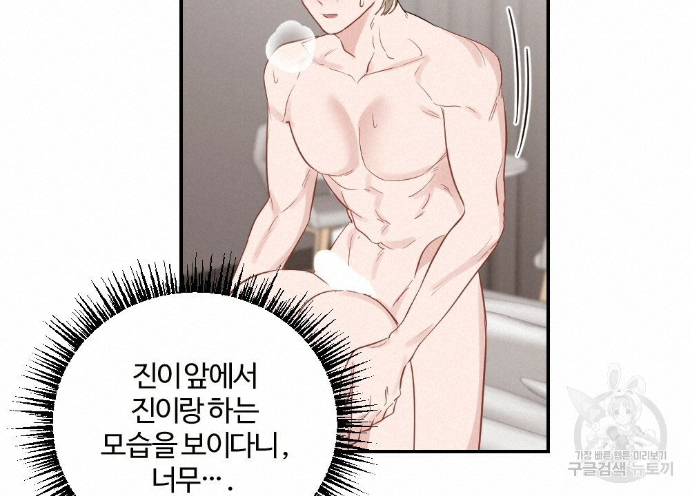 월간 가슴 로봇이여도 상관없어 3화 100
