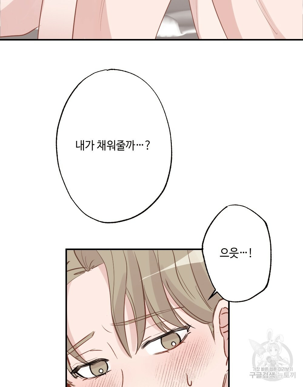 월간 가슴 로봇이여도 상관없어 3화 109