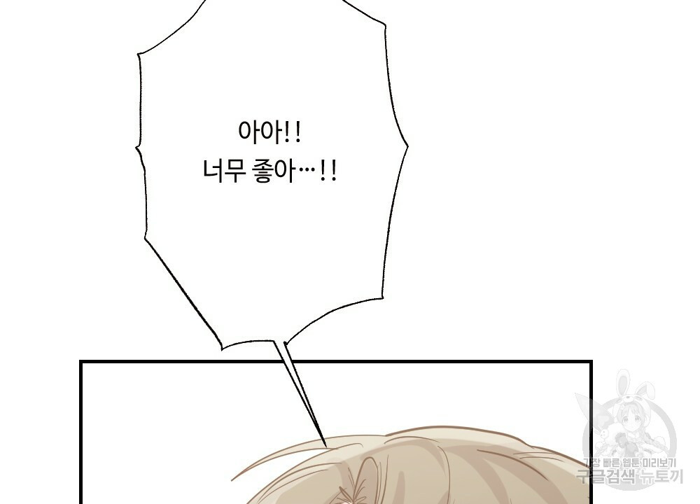 월간 가슴 로봇이여도 상관없어 3화 114