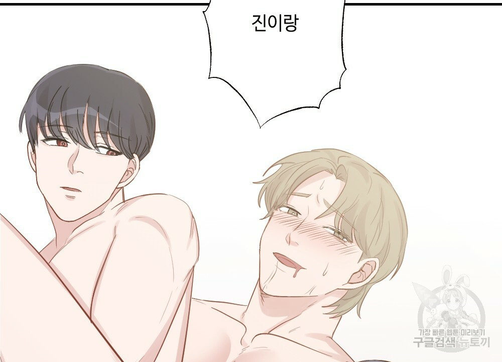 월간 가슴 로봇이여도 상관없어 3화 116