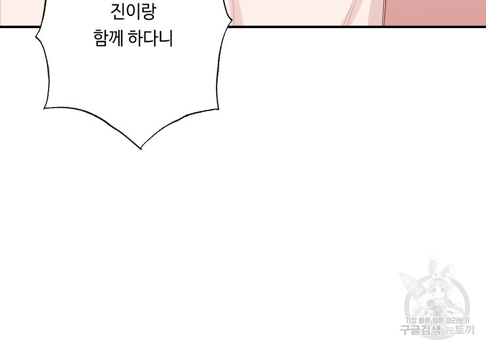 월간 가슴 로봇이여도 상관없어 3화 118