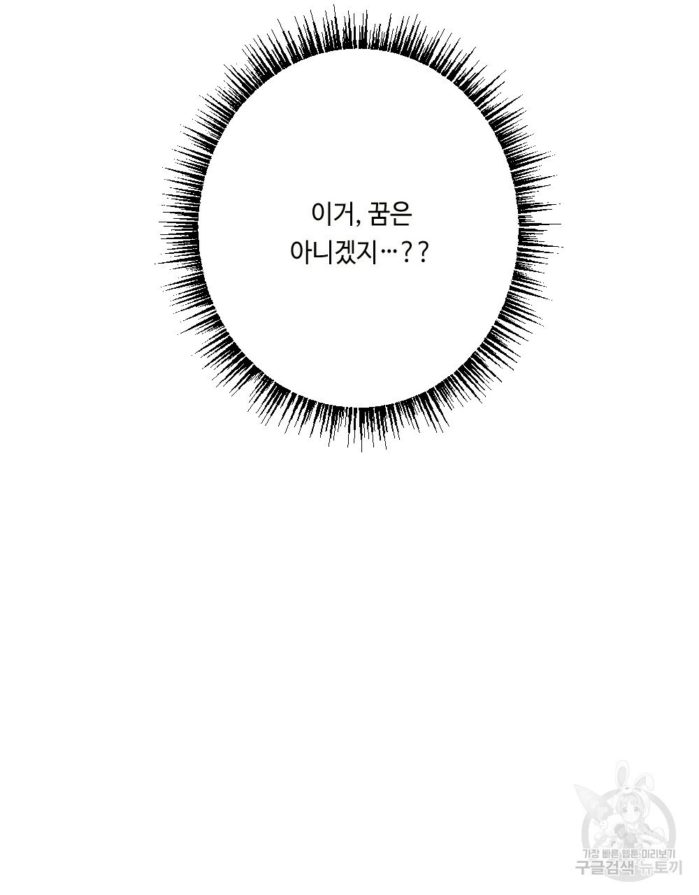 월간 가슴 로봇이여도 상관없어 3화 119