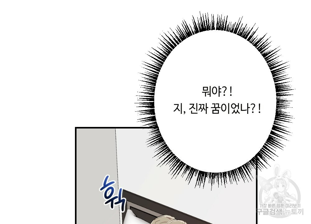 월간 가슴 로봇이여도 상관없어 3화 122