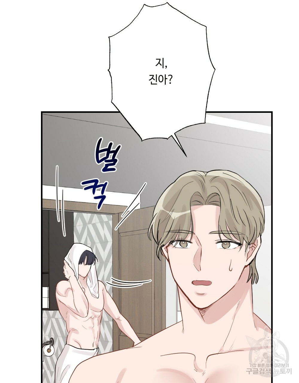 월간 가슴 로봇이여도 상관없어 3화 127