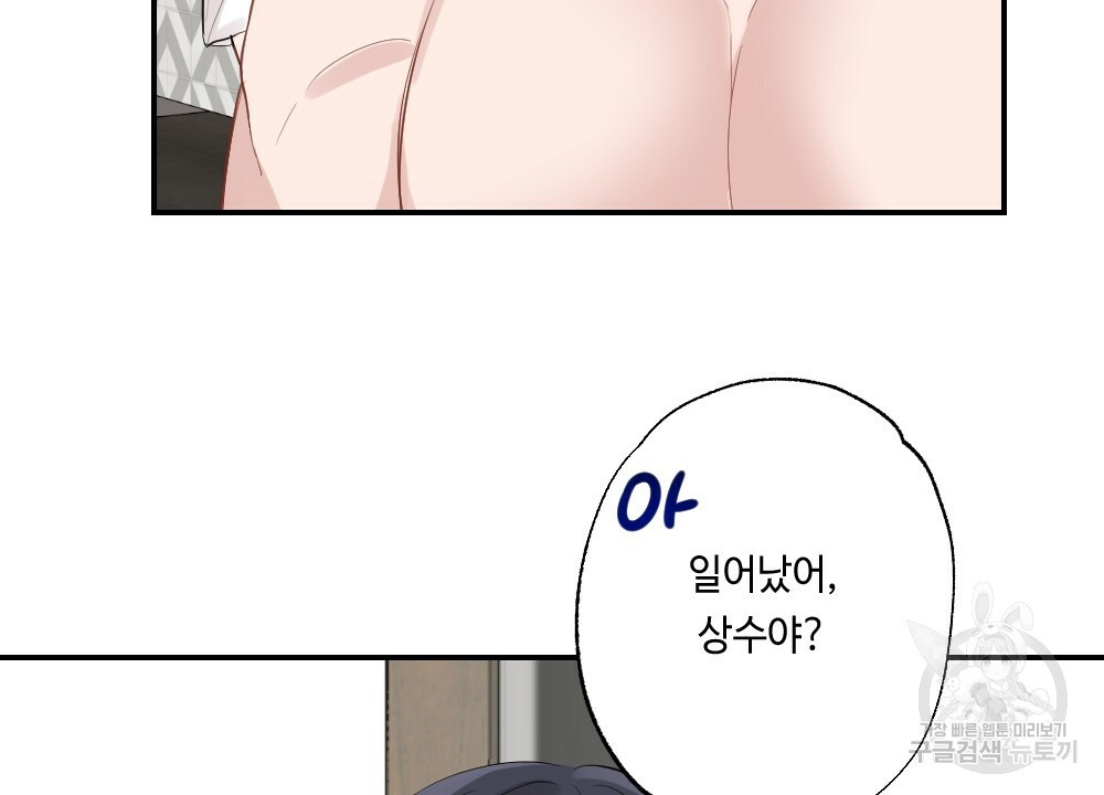 월간 가슴 로봇이여도 상관없어 3화 128