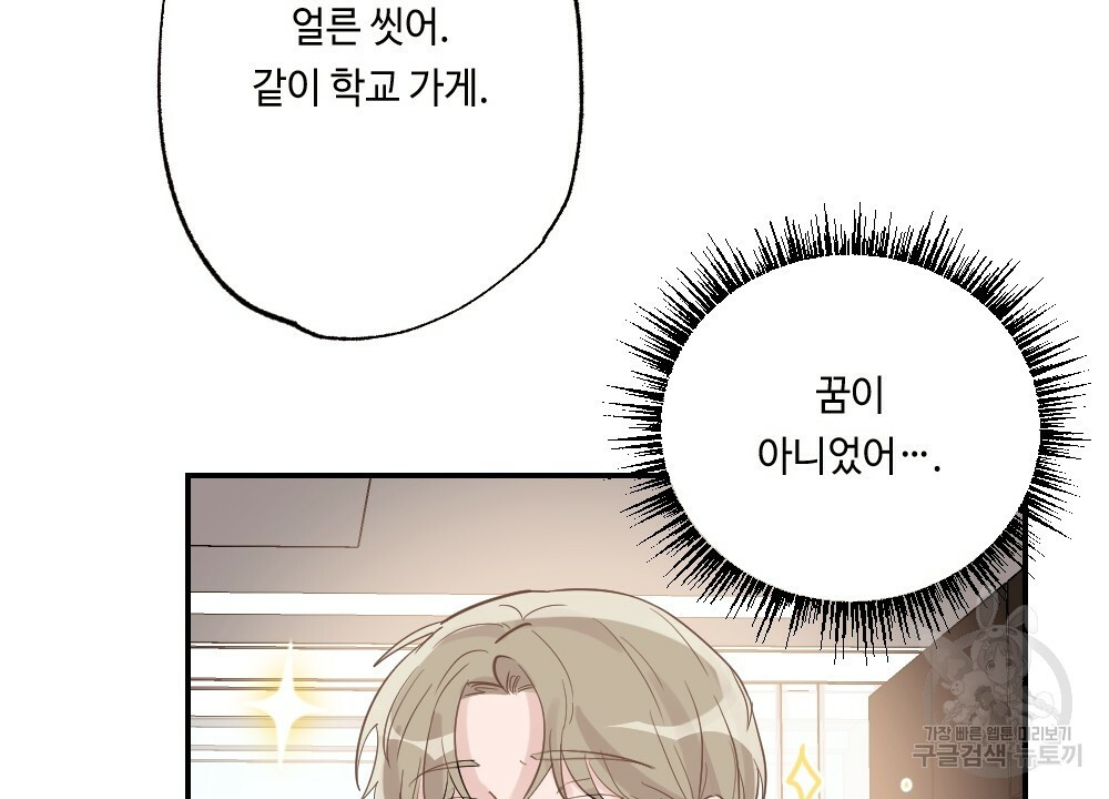 월간 가슴 로봇이여도 상관없어 3화 130