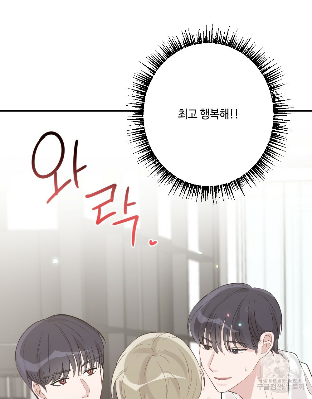 월간 가슴 로봇이여도 상관없어 3화 133