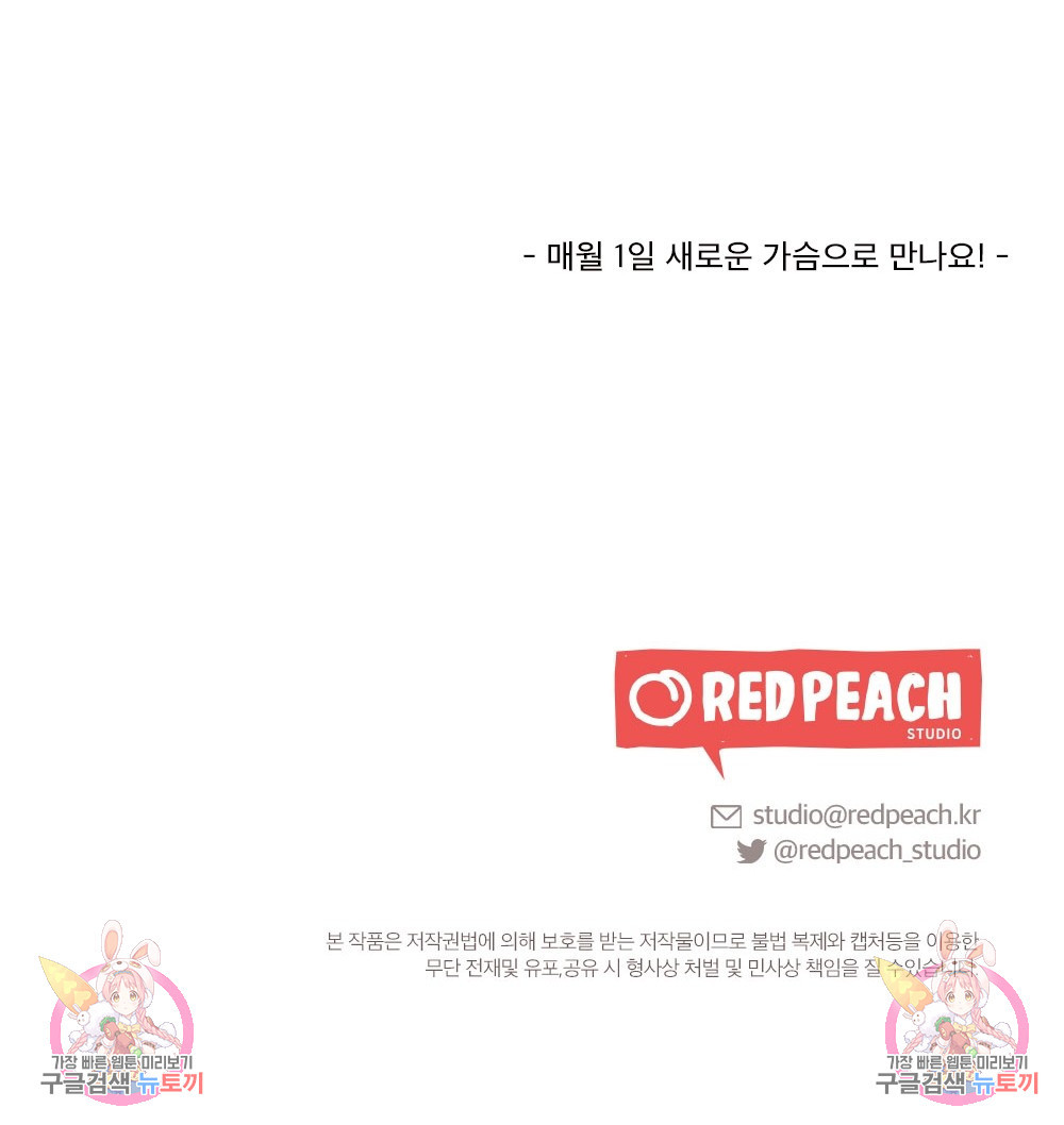 월간 가슴 로봇이여도 상관없어 3화 137