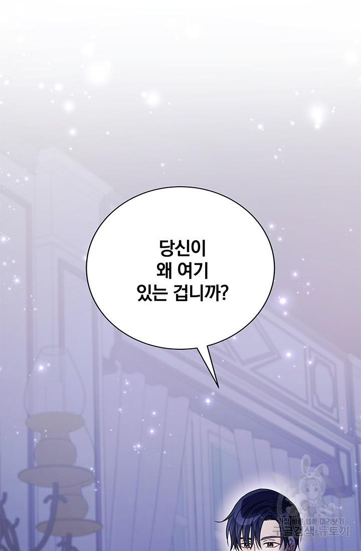 저 같은 정령에게 집착하지 마세요! 17화 2