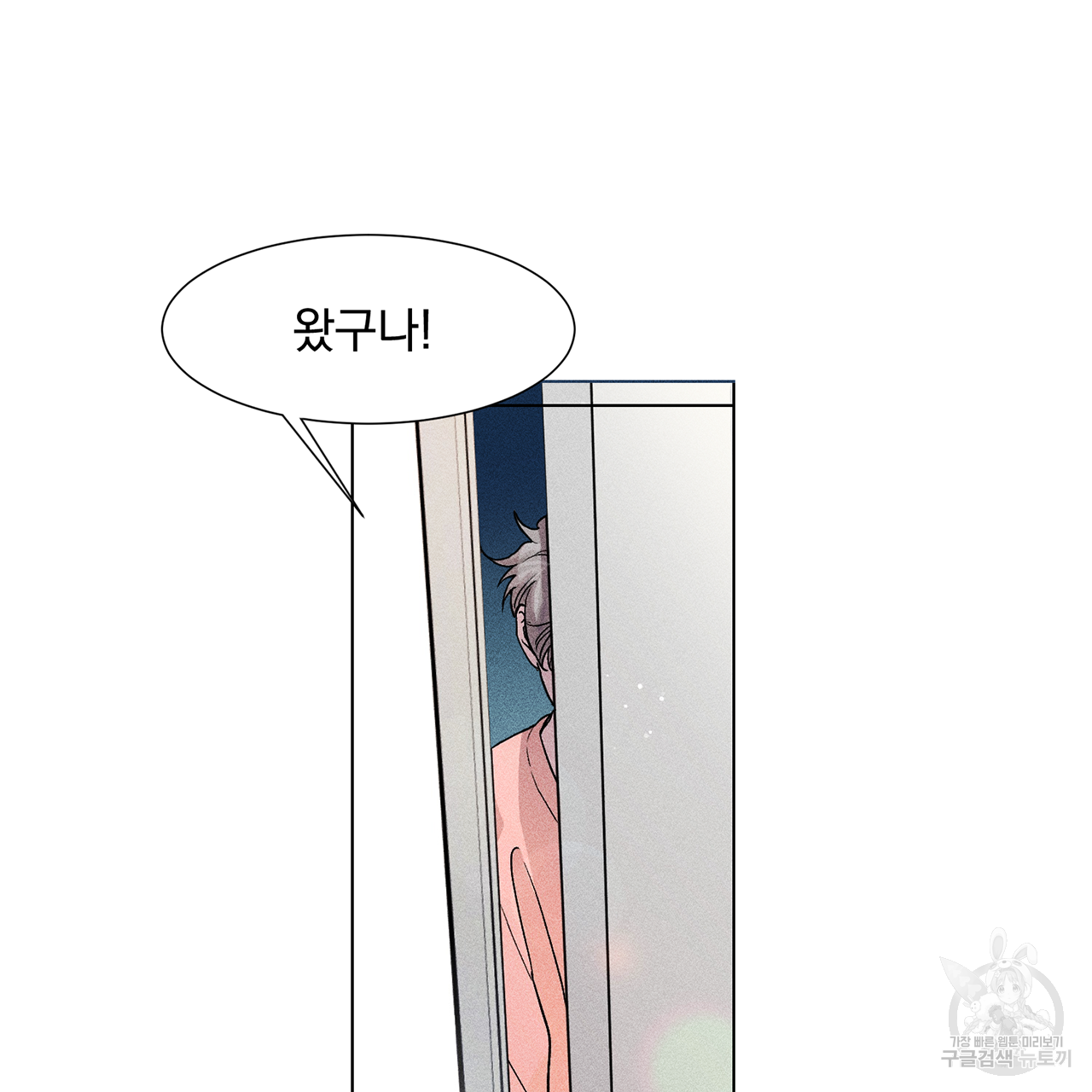 형의 애인 2화 3