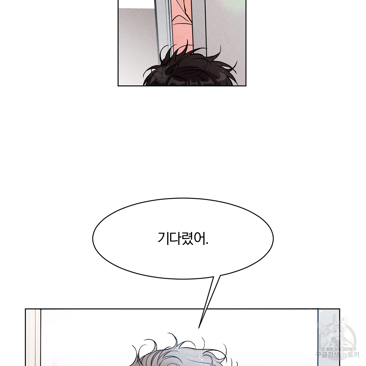 형의 애인 2화 4