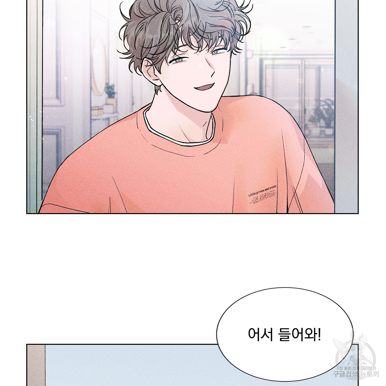 형의 애인 2화 5