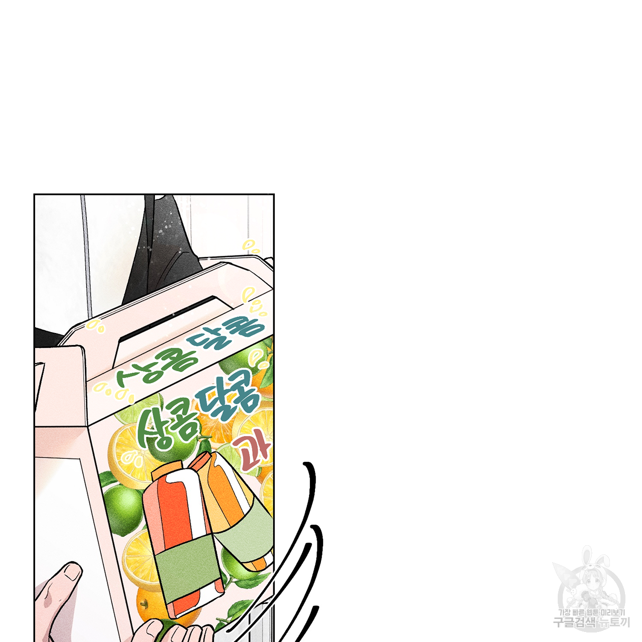 형의 애인 2화 8