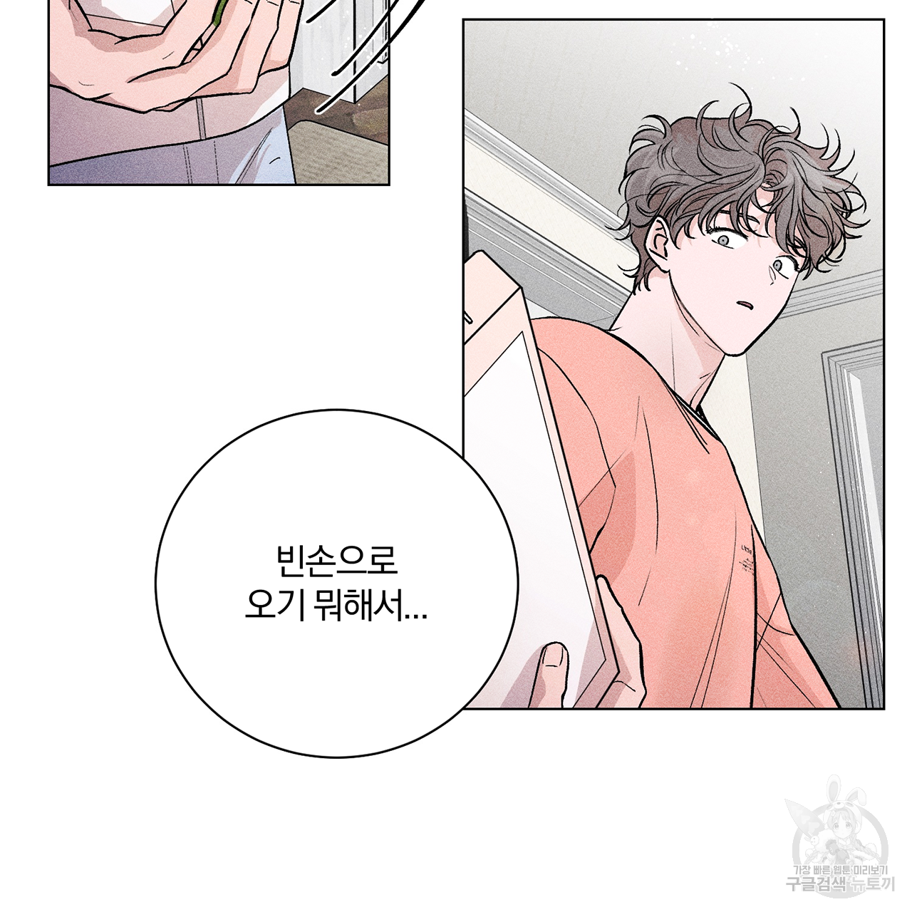 형의 애인 2화 9