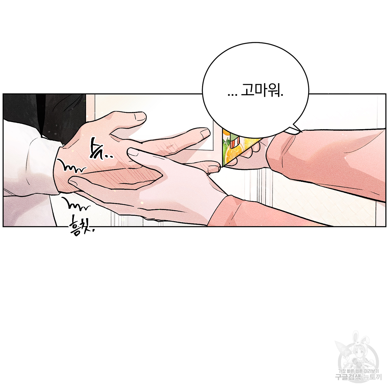 형의 애인 2화 10