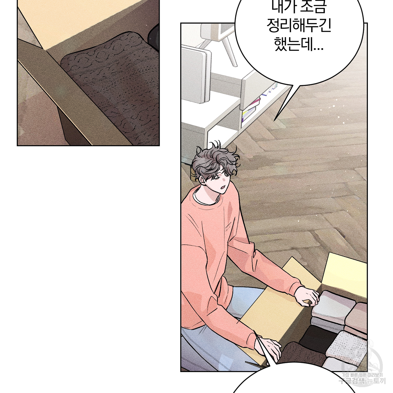 형의 애인 2화 14
