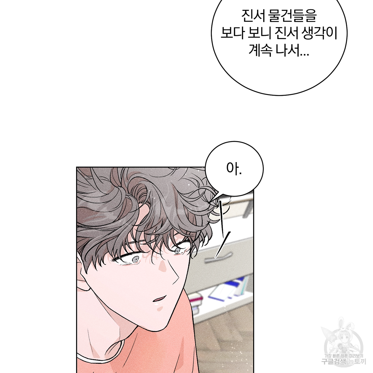 형의 애인 2화 15
