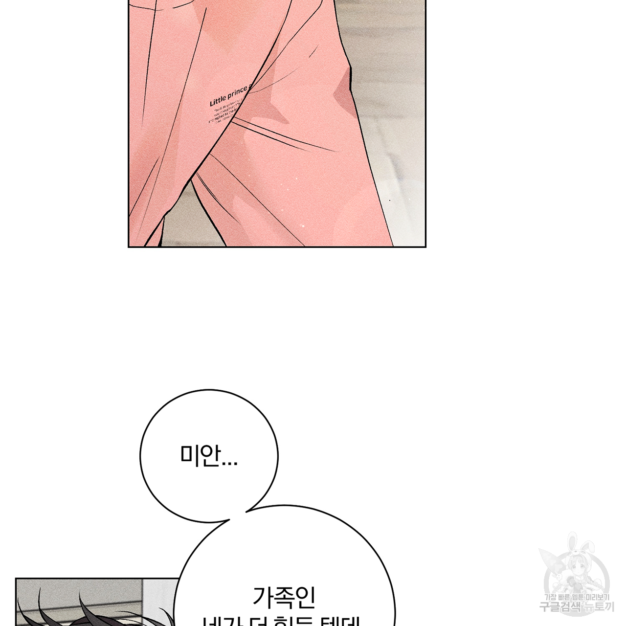 형의 애인 2화 16