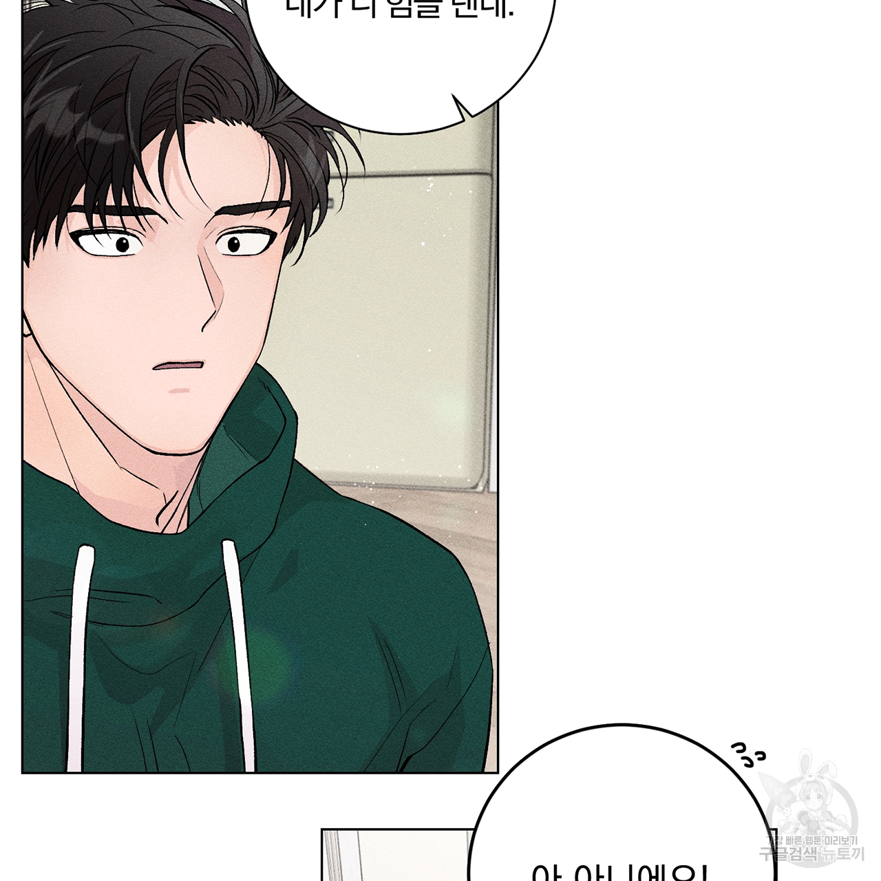 형의 애인 2화 17