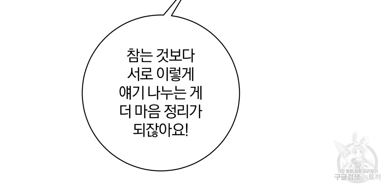 형의 애인 2화 19