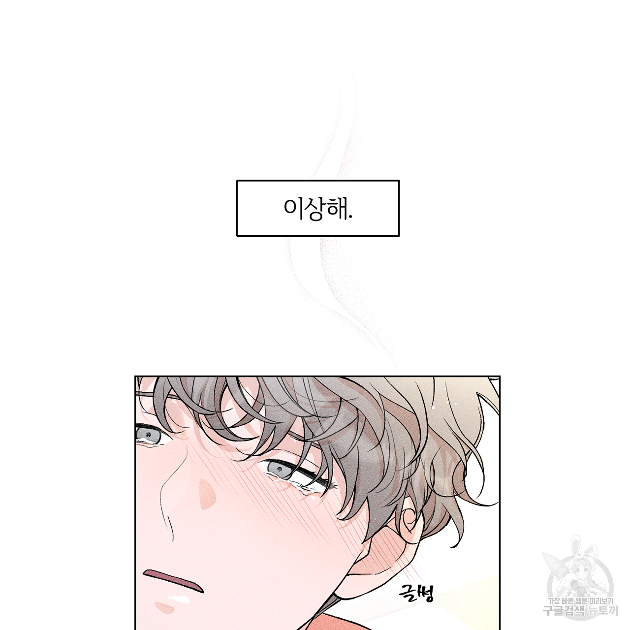 형의 애인 2화 20