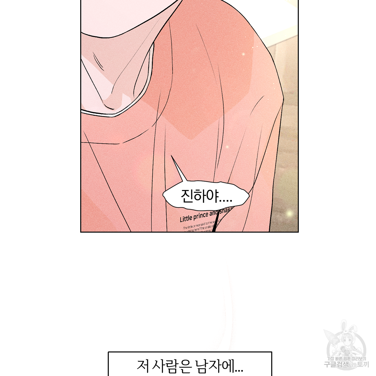 형의 애인 2화 21