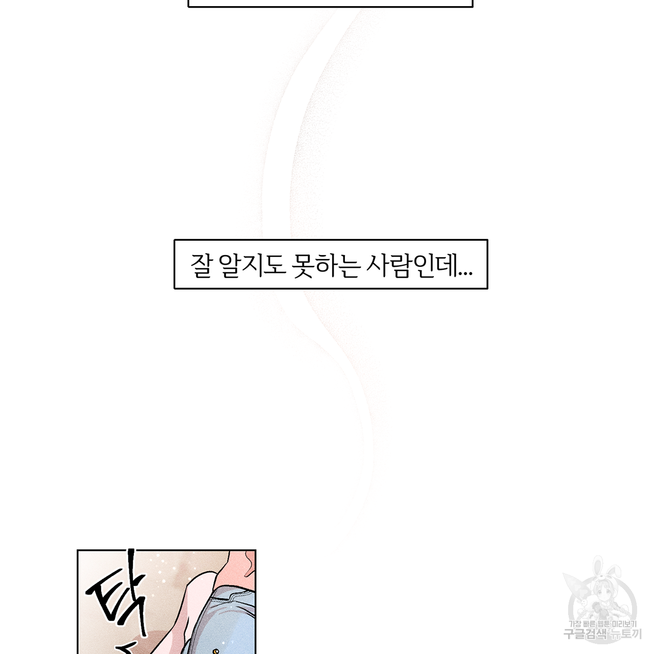 형의 애인 2화 22