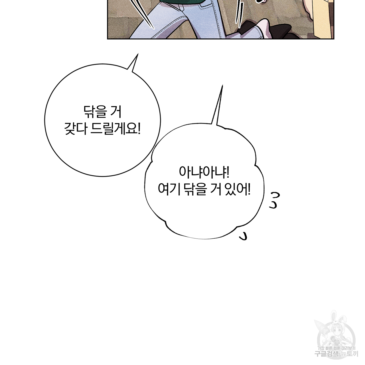 형의 애인 2화 24
